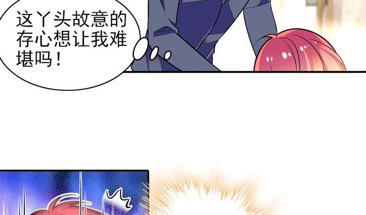 甜心V5：BOSS宠之过急韩漫全集-第37话 影后上身无删减无遮挡章节图片 