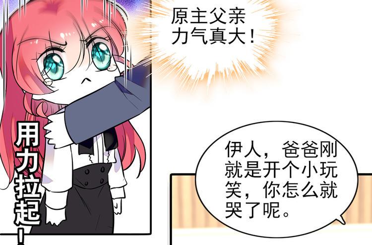 甜心V5：BOSS宠之过急韩漫全集-第37话 影后上身无删减无遮挡章节图片 
