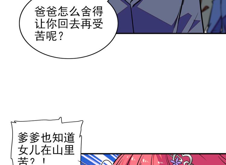 甜心V5：BOSS宠之过急韩漫全集-第37话 影后上身无删减无遮挡章节图片 