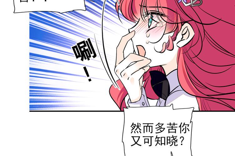 甜心V5：BOSS宠之过急韩漫全集-第37话 影后上身无删减无遮挡章节图片 