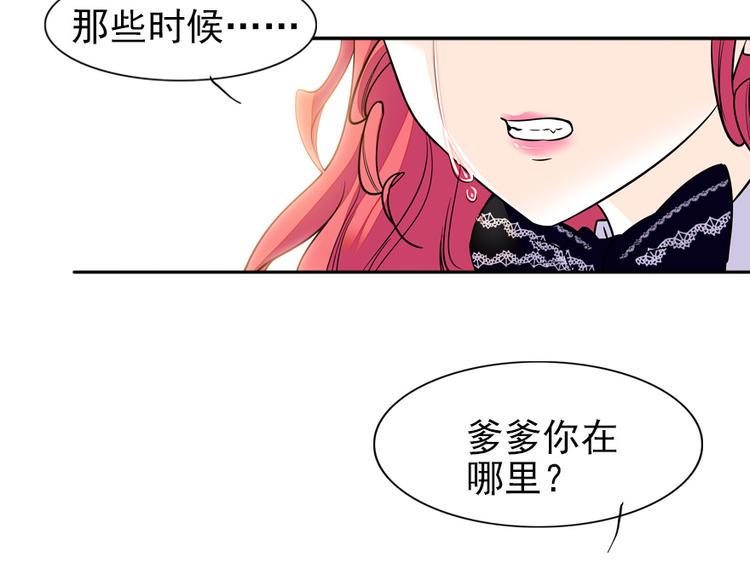 甜心V5：BOSS宠之过急韩漫全集-第37话 影后上身无删减无遮挡章节图片 