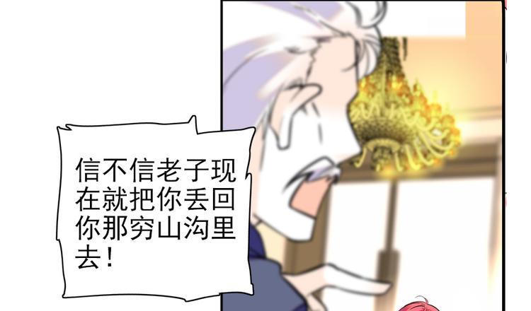 甜心V5：BOSS宠之过急韩漫全集-第37话 影后上身无删减无遮挡章节图片 