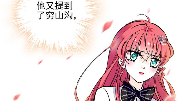 甜心V5：BOSS宠之过急韩漫全集-第37话 影后上身无删减无遮挡章节图片 