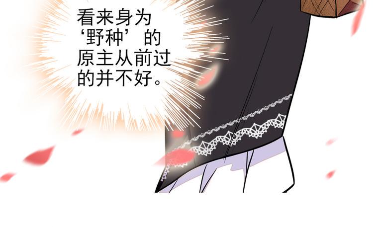 甜心V5：BOSS宠之过急韩漫全集-第37话 影后上身无删减无遮挡章节图片 