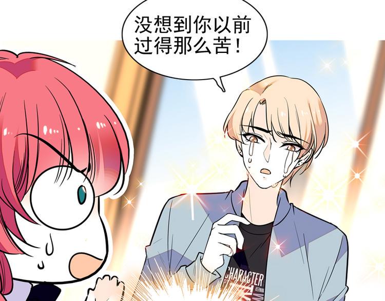 甜心V5：BOSS宠之过急韩漫全集-第38话 你是个好人无删减无遮挡章节图片 