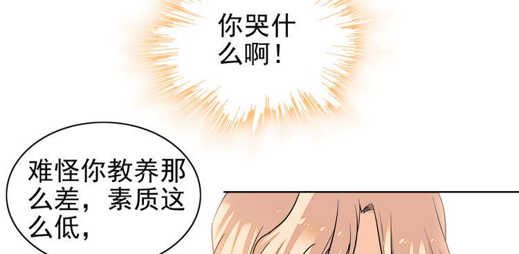 甜心V5：BOSS宠之过急韩漫全集-第38话 你是个好人无删减无遮挡章节图片 