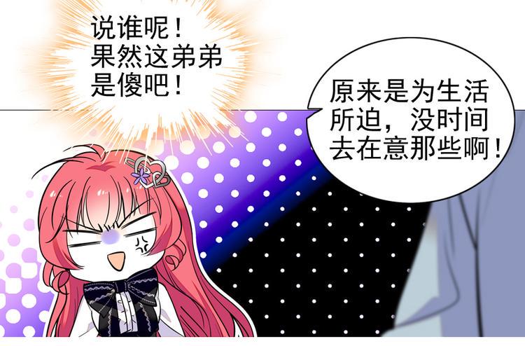 甜心V5：BOSS宠之过急韩漫全集-第38话 你是个好人无删减无遮挡章节图片 