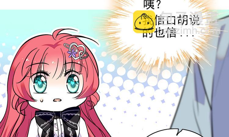 甜心V5：BOSS宠之过急韩漫全集-第38话 你是个好人无删减无遮挡章节图片 