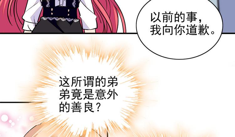 甜心V5：BOSS宠之过急韩漫全集-第38话 你是个好人无删减无遮挡章节图片 
