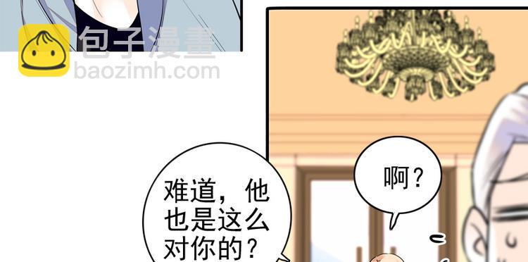 甜心V5：BOSS宠之过急韩漫全集-第38话 你是个好人无删减无遮挡章节图片 