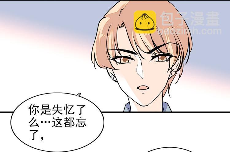 甜心V5：BOSS宠之过急韩漫全集-第38话 你是个好人无删减无遮挡章节图片 