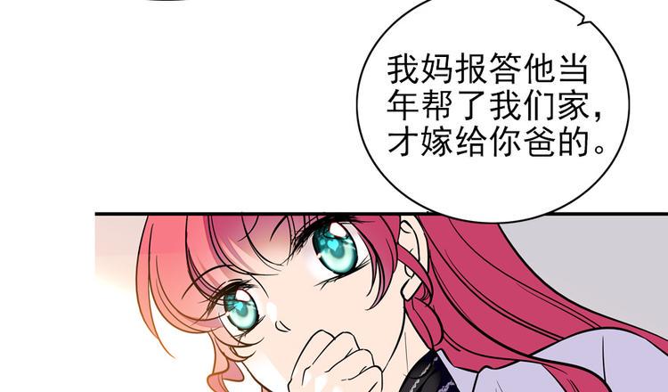 甜心V5：BOSS宠之过急韩漫全集-第38话 你是个好人无删减无遮挡章节图片 