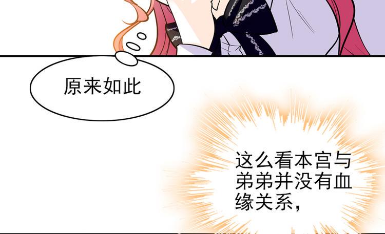 甜心V5：BOSS宠之过急韩漫全集-第38话 你是个好人无删减无遮挡章节图片 