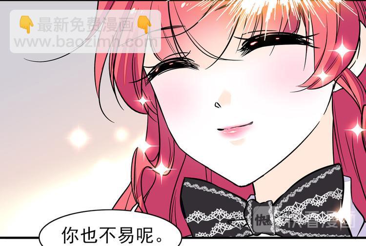 甜心V5：BOSS宠之过急韩漫全集-第38话 你是个好人无删减无遮挡章节图片 
