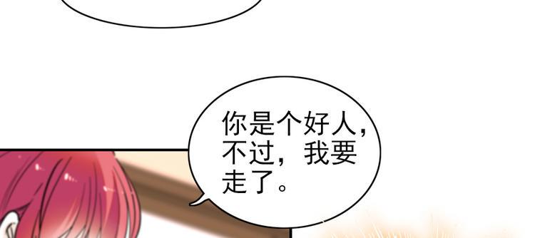 甜心V5：BOSS宠之过急韩漫全集-第38话 你是个好人无删减无遮挡章节图片 