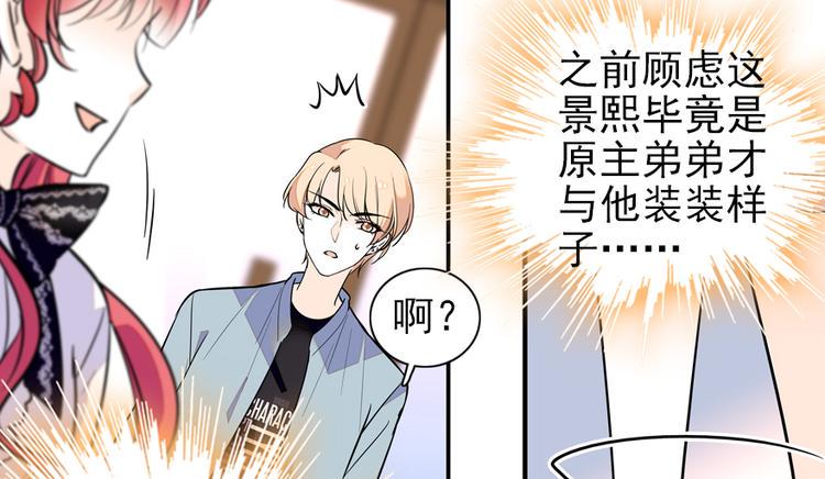 甜心V5：BOSS宠之过急韩漫全集-第38话 你是个好人无删减无遮挡章节图片 