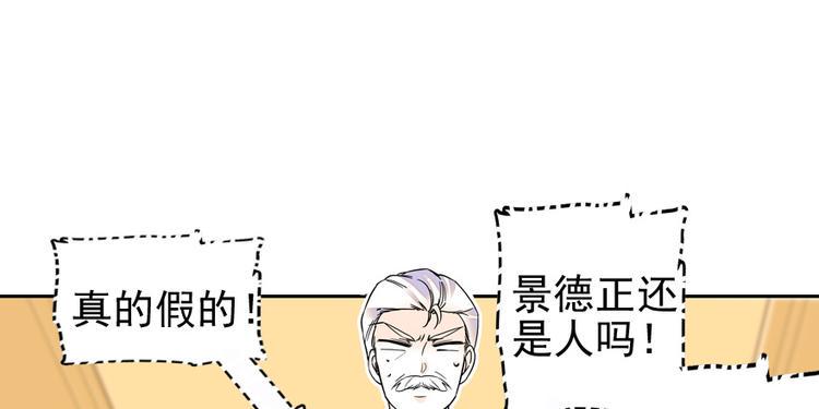 甜心V5：BOSS宠之过急韩漫全集-第38话 你是个好人无删减无遮挡章节图片 