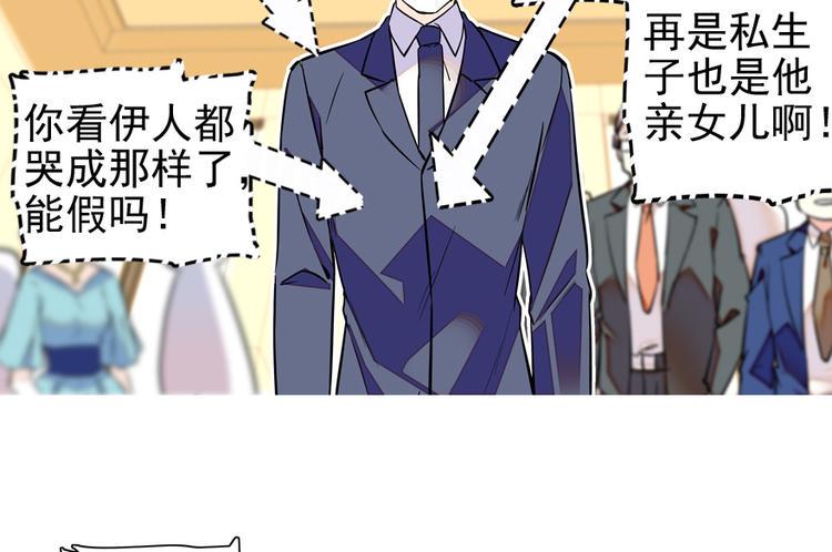 甜心V5：BOSS宠之过急韩漫全集-第38话 你是个好人无删减无遮挡章节图片 