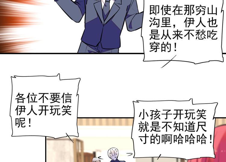 甜心V5：BOSS宠之过急韩漫全集-第38话 你是个好人无删减无遮挡章节图片 