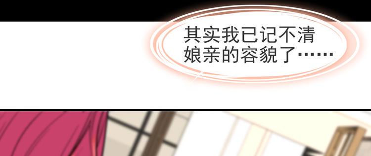 甜心V5：BOSS宠之过急韩漫全集-第39话 娘亲无删减无遮挡章节图片 
