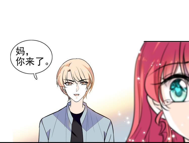 甜心V5：BOSS宠之过急韩漫全集-第39话 娘亲无删减无遮挡章节图片 