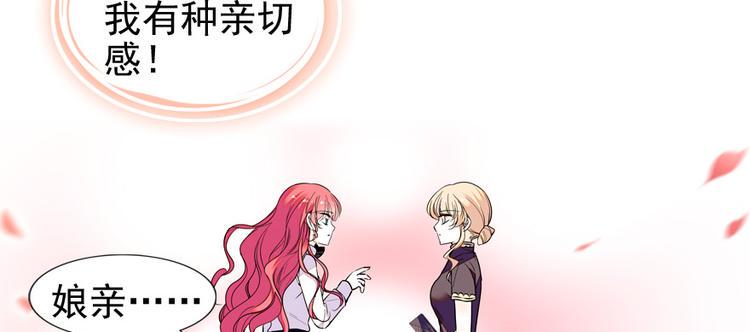 甜心V5：BOSS宠之过急韩漫全集-第39话 娘亲无删减无遮挡章节图片 