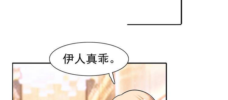 甜心V5：BOSS宠之过急韩漫全集-第39话 娘亲无删减无遮挡章节图片 