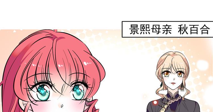 甜心V5：BOSS宠之过急韩漫全集-第39话 娘亲无删减无遮挡章节图片 