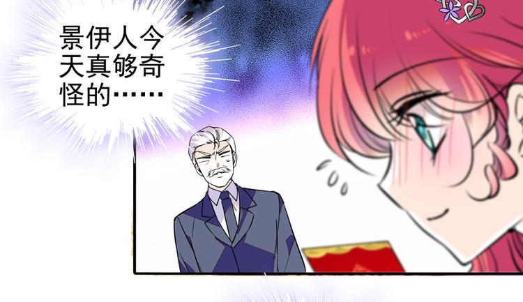 甜心V5：BOSS宠之过急韩漫全集-第39话 娘亲无删减无遮挡章节图片 