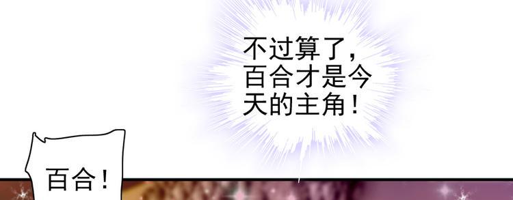 甜心V5：BOSS宠之过急韩漫全集-第39话 娘亲无删减无遮挡章节图片 