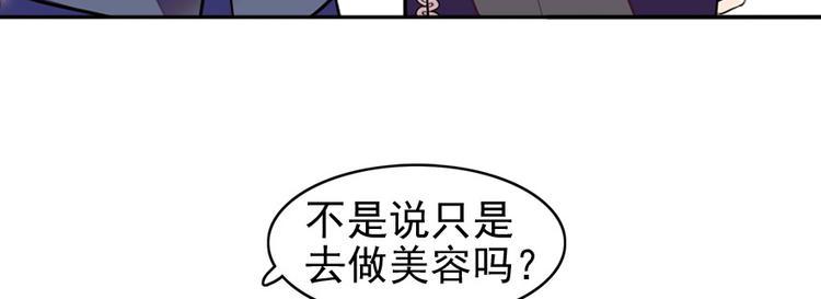 甜心V5：BOSS宠之过急韩漫全集-第39话 娘亲无删减无遮挡章节图片 