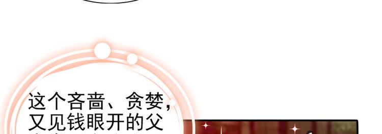 甜心V5：BOSS宠之过急韩漫全集-第39话 娘亲无删减无遮挡章节图片 