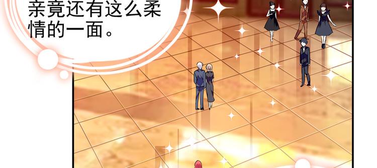 甜心V5：BOSS宠之过急韩漫全集-第39话 娘亲无删减无遮挡章节图片 