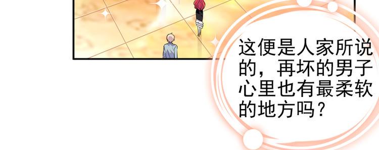 甜心V5：BOSS宠之过急韩漫全集-第39话 娘亲无删减无遮挡章节图片 