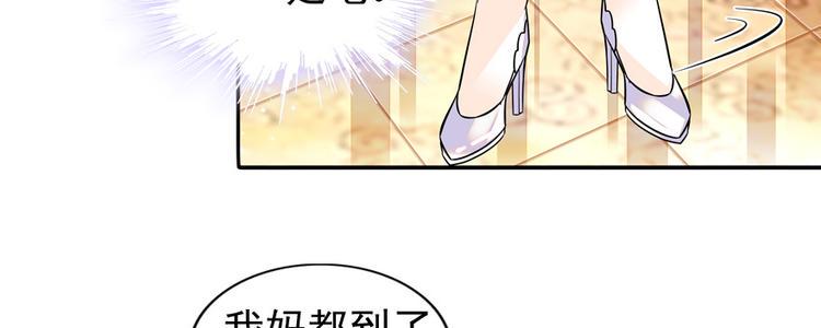 甜心V5：BOSS宠之过急韩漫全集-第39话 娘亲无删减无遮挡章节图片 