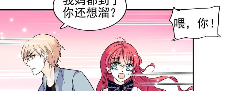 甜心V5：BOSS宠之过急韩漫全集-第39话 娘亲无删减无遮挡章节图片 