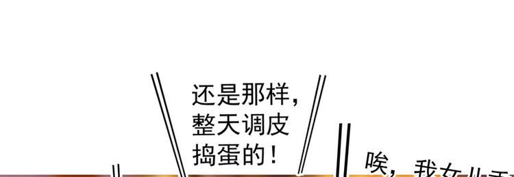甜心V5：BOSS宠之过急韩漫全集-第39话 娘亲无删减无遮挡章节图片 