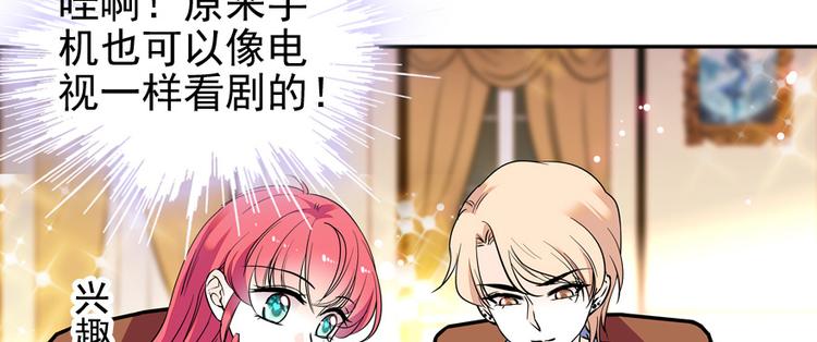 甜心V5：BOSS宠之过急韩漫全集-第39话 娘亲无删减无遮挡章节图片 