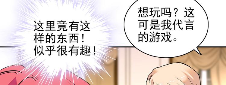 甜心V5：BOSS宠之过急韩漫全集-第39话 娘亲无删减无遮挡章节图片 