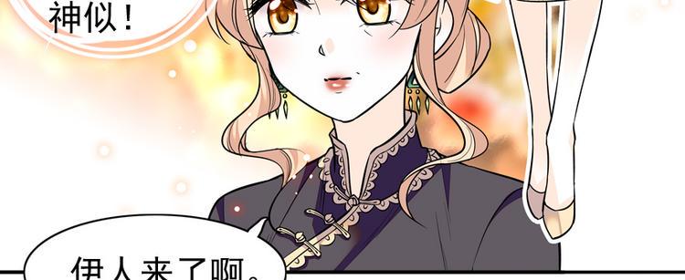 甜心V5：BOSS宠之过急韩漫全集-第39话 娘亲无删减无遮挡章节图片 