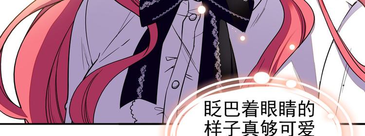 甜心V5：BOSS宠之过急韩漫全集-第39话 娘亲无删减无遮挡章节图片 