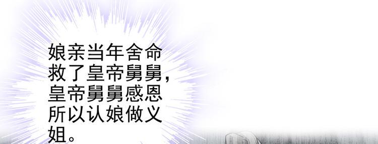甜心V5：BOSS宠之过急韩漫全集-第39话 娘亲无删减无遮挡章节图片 