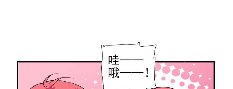 甜心V5：BOSS宠之过急韩漫全集-第40话 舅舅式嘲讽大法无删减无遮挡章节图片 