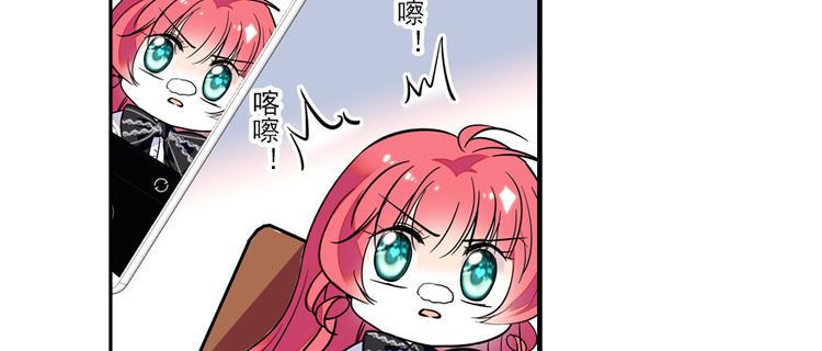 甜心V5：BOSS宠之过急韩漫全集-第40话 舅舅式嘲讽大法无删减无遮挡章节图片 