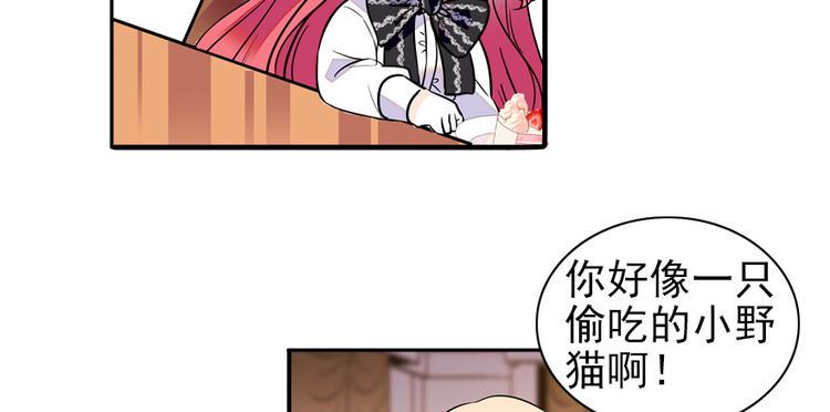 甜心V5：BOSS宠之过急韩漫全集-第40话 舅舅式嘲讽大法无删减无遮挡章节图片 