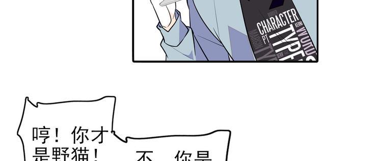 甜心V5：BOSS宠之过急韩漫全集-第40话 舅舅式嘲讽大法无删减无遮挡章节图片 