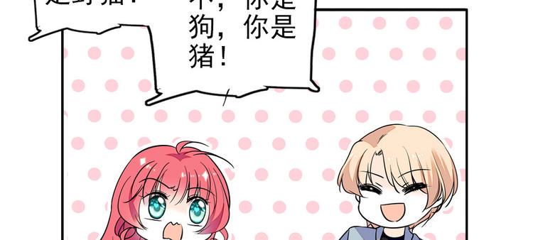 甜心V5：BOSS宠之过急韩漫全集-第40话 舅舅式嘲讽大法无删减无遮挡章节图片 