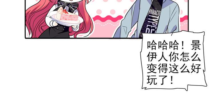 甜心V5：BOSS宠之过急韩漫全集-第40话 舅舅式嘲讽大法无删减无遮挡章节图片 