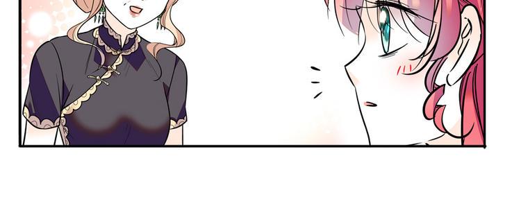 甜心V5：BOSS宠之过急韩漫全集-第40话 舅舅式嘲讽大法无删减无遮挡章节图片 