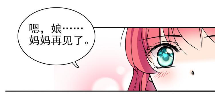 甜心V5：BOSS宠之过急韩漫全集-第40话 舅舅式嘲讽大法无删减无遮挡章节图片 